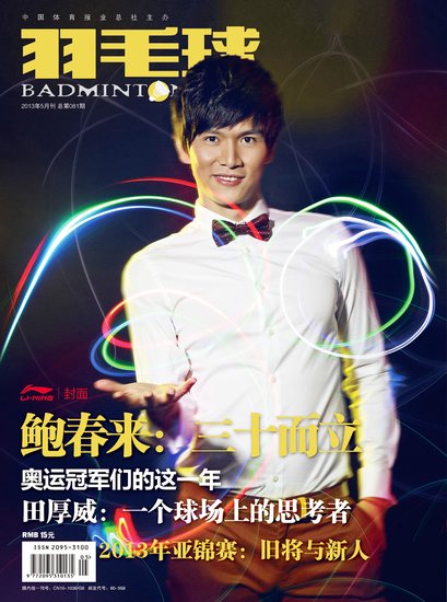 (封面人物：鲍春来)