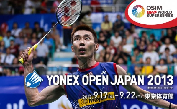 2013年日本羽毛球超級賽