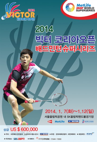 2014年韩国羽毛球超级赛