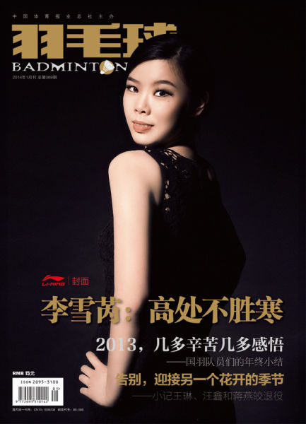 李雪芮：我不是神高處不勝寒 願承擔女單領軍責任