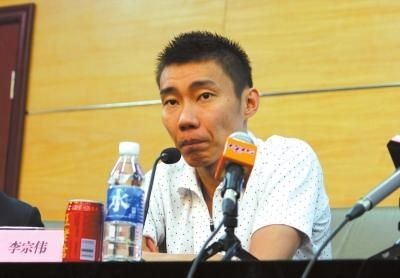 李宗伟：从未欺骗希望洗清污