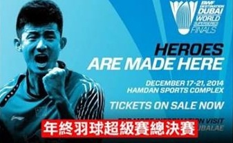 羽联总决赛谌龙率国羽出战 李雪芮王适娴入围