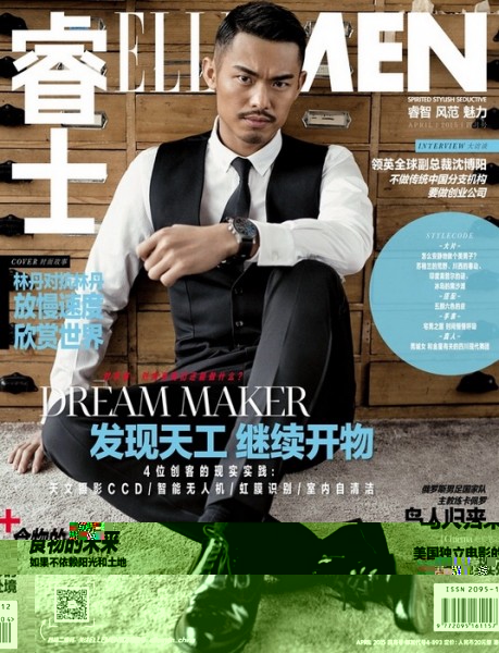 林丹帅气西装登《ELLEMEN》封面 放慢脚步欣赏世界