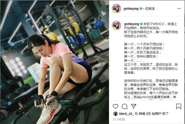 短短三月体验很多第一次 吴柳莹发长文感慨万千