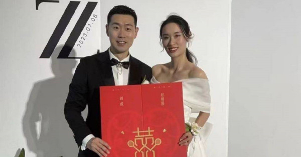 刘成包宜鑫举行婚礼