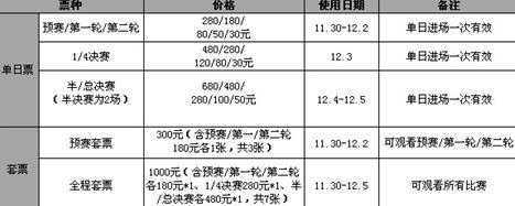 bmt-china-open-3.jpg