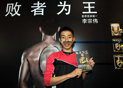 《敗者爲王》 -- 李宗偉